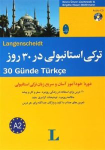 کتاب ترکی استانبولی در 30 روز