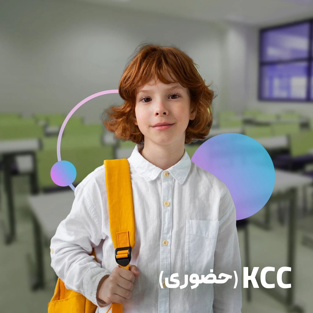 آموزش زبان حضوری کودکان